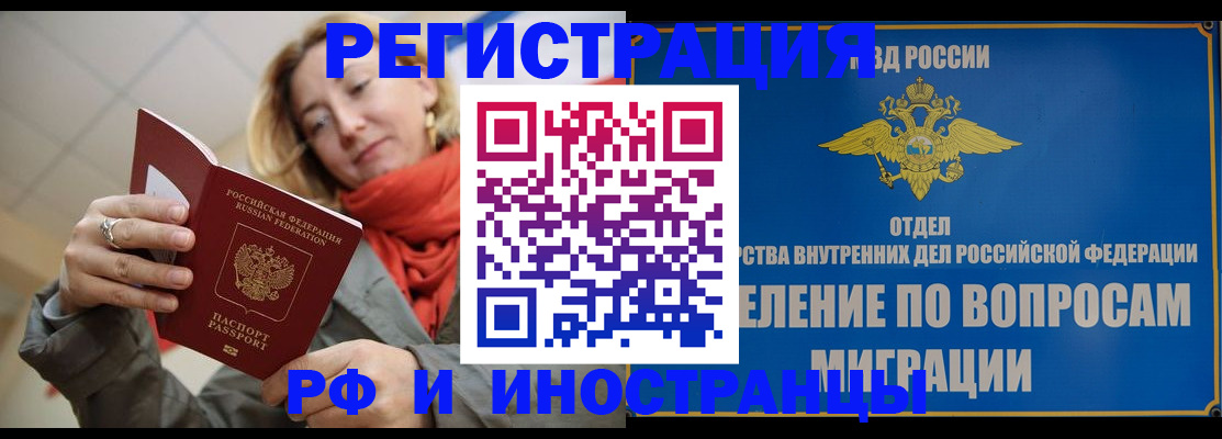 прописка для кредита в Ставрополе